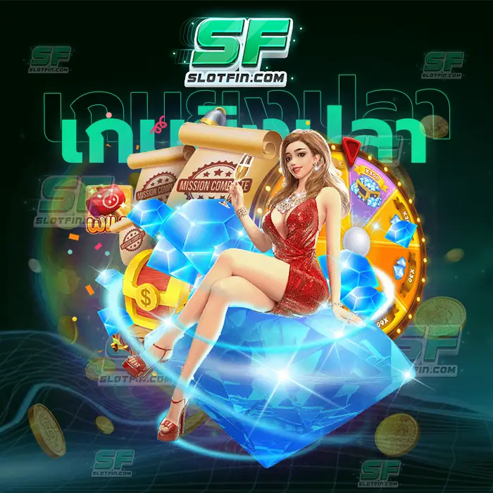 เกมยิงปลาค่ายไหนดี เติมเงินเติมเกมสล็อตออนไลน์เล่นได้โดยผ่านในทุกธนาคารไม่มีการปิดกั้นผู้เล่น